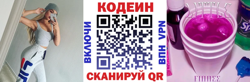 как найти закладки  Нелидово  Кодеиновый сироп Lean Purple Drank 