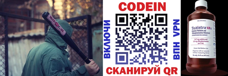 Кодеиновый сироп Lean Purple Drank Нелидово